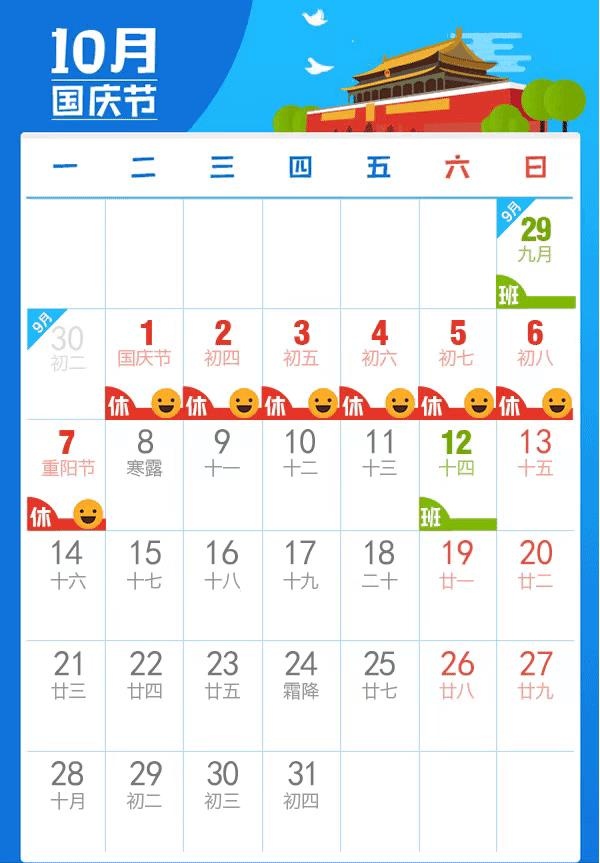 深圳市微能信息(95power)十一国庆节放假通知.JPG 深圳市微能信息(95power)十一国庆节放假通知.JPG