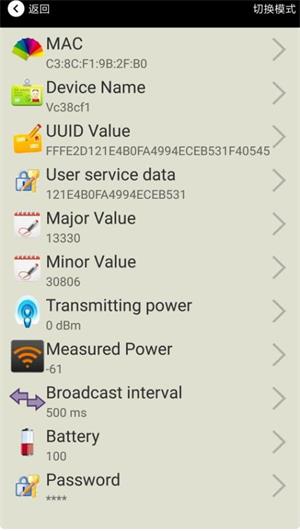 3手机app-ibeacon的参数配置介绍.jpg 3手机app-ibeacon的参数配置介绍.jpg