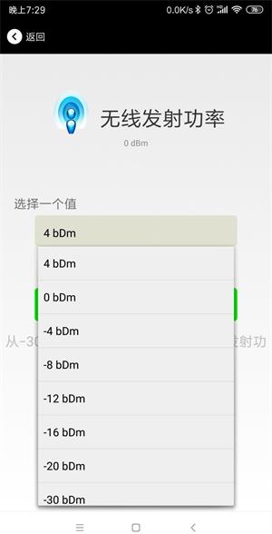 9app修改ibeacon的发射功率.jpg 9app修改ibeacon的发射功率.jpg