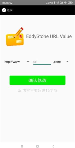 3Eddystone模式下修改URL.jpg 3Eddystone模式下修改URL.jpg