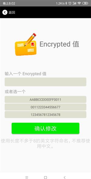 5选择并设置EID信息.jpg 5选择并设置EID信息.jpg