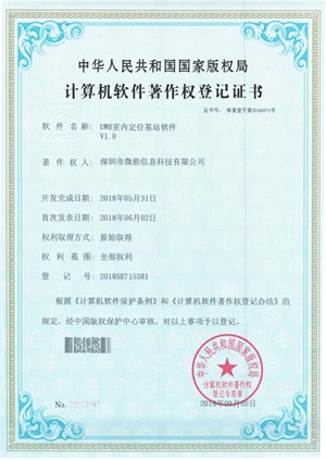 室内定位-UWB定位基站软件.jpg 室内定位-UWB定位基站软件.jpg