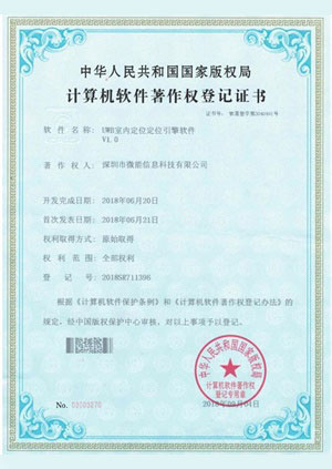 室内定位-UWB定位引擎软件.jpg 室内定位-UWB定位引擎软件.jpg