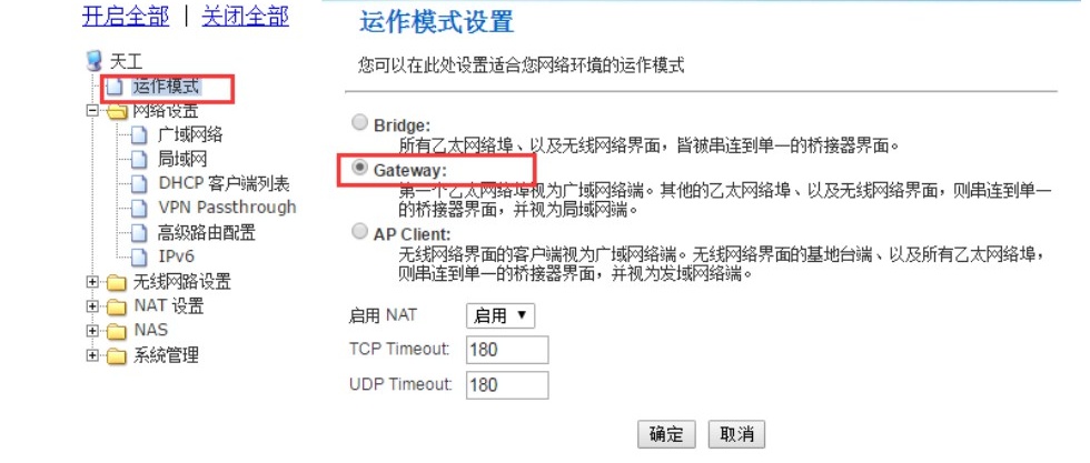 蓝牙网关工作在Gateway网关模式,本身做ap热点.jpg 蓝牙网关工作在Gateway网关模式,本身做ap热点.jpg