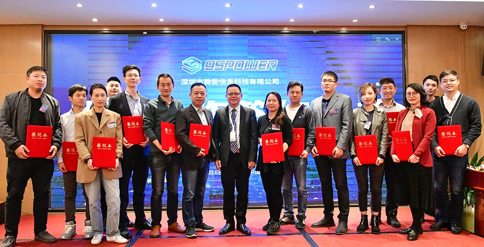 95power合作伙伴授牌签约仪式.JPG 95power合作伙伴授牌签约仪式.JPG