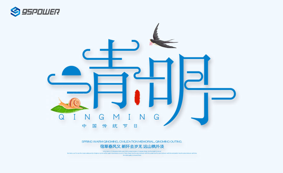 2020清明节放假通知.jpg 2020清明节放假通知.jpg