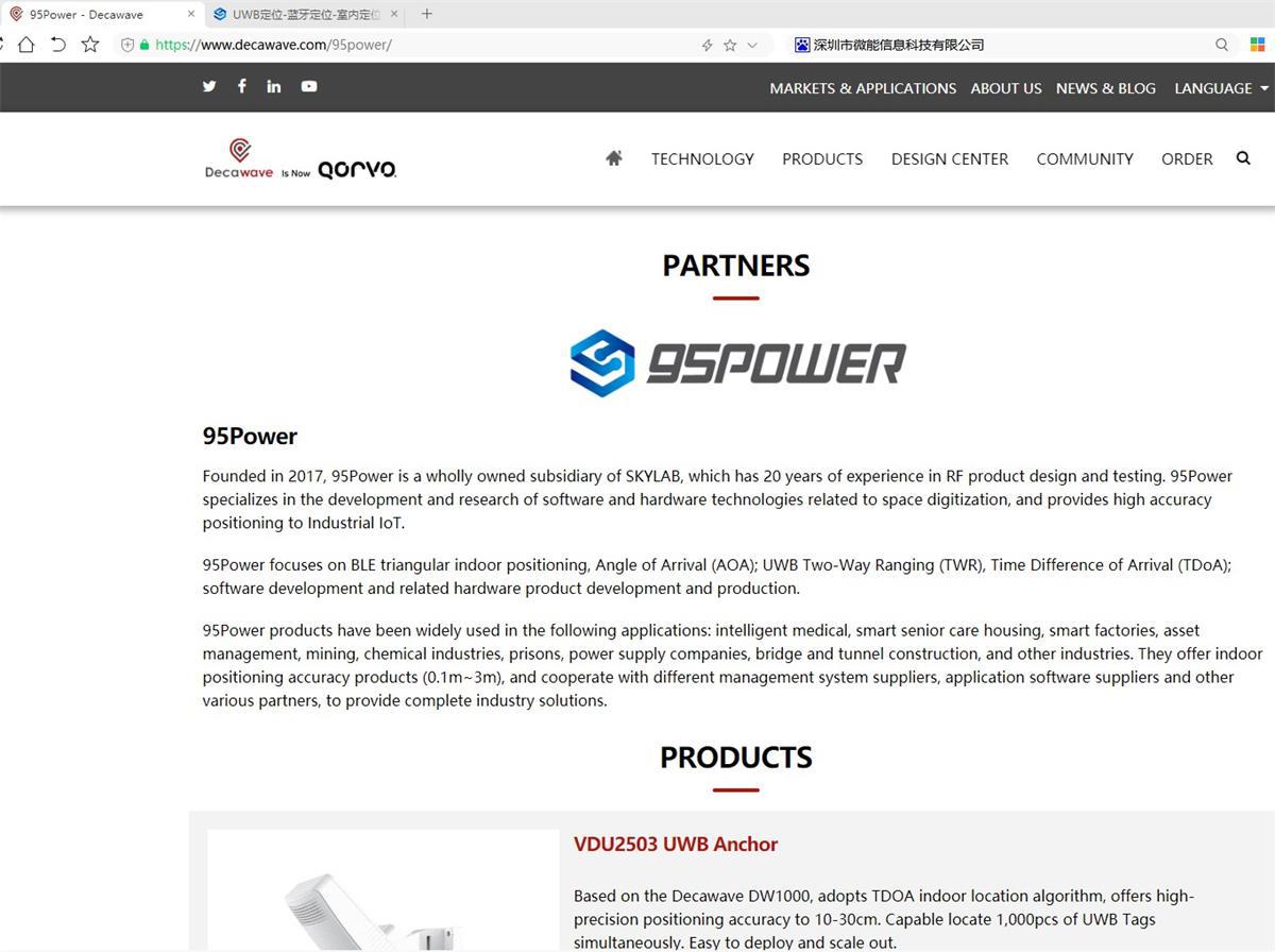 95power和decawave战略合作伙伴关系-2.jpg 95power和decawave战略合作伙伴关系-2.jpg