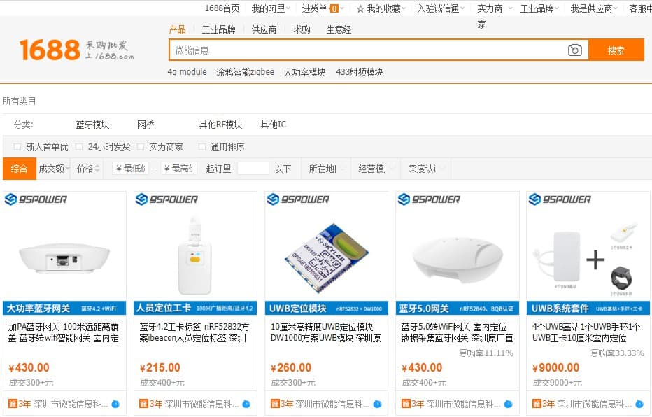 微能信息_阿里巴巴.jpg 微能信息_阿里巴巴.jpg