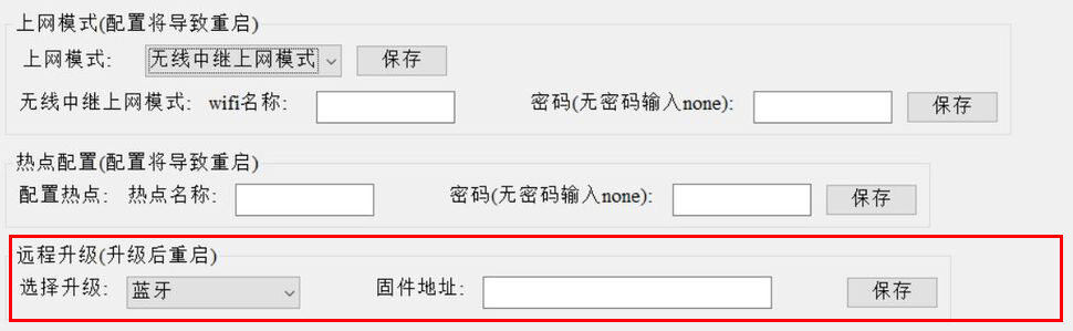 蓝牙网关批量配置软件支持远程升级网关固件吗?.jpg 蓝牙网关批量配置软件支持远程升级网关固件吗?.jpg
