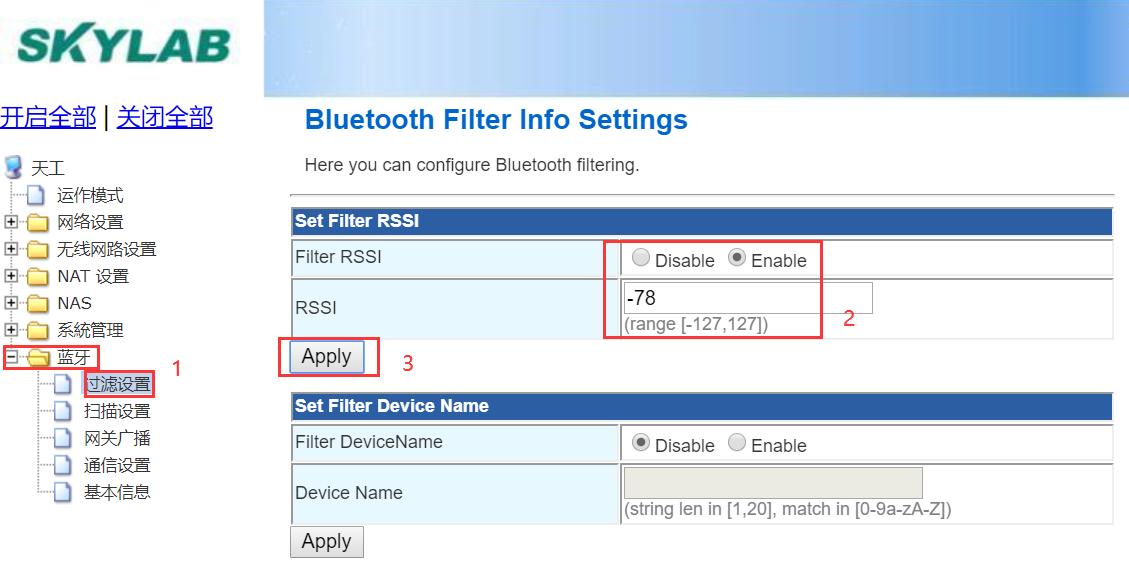 蓝牙网关采集数据设置过滤蓝牙设备的RSSI值.jpg 蓝牙网关采集数据设置过滤蓝牙设备的RSSI值.jpg