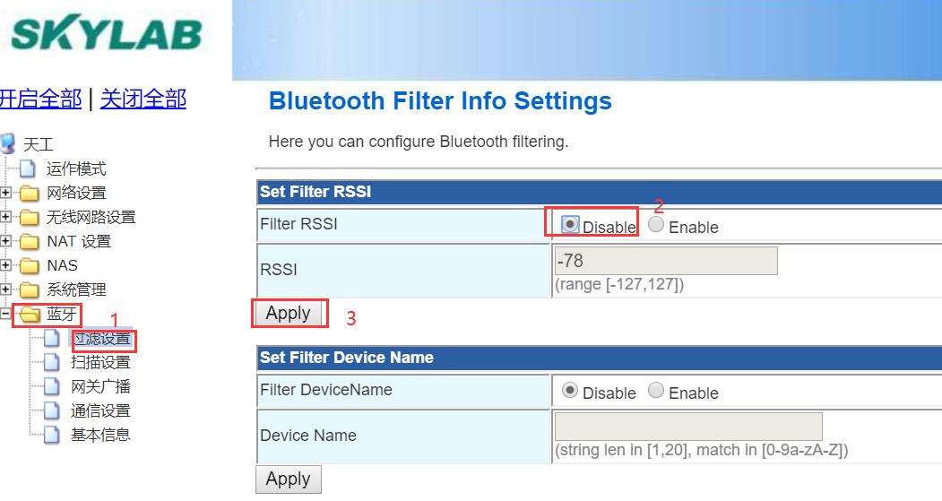 蓝牙网关取消设置过滤蓝牙设备的RSSI值.jpg 蓝牙网关取消设置过滤蓝牙设备的RSSI值.jpg