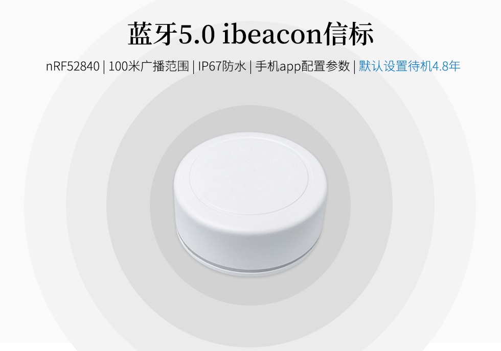 蓝牙5.0ibeacon信标基站VDB1607.jpg 蓝牙5.0ibeacon信标基站VDB1607.jpg