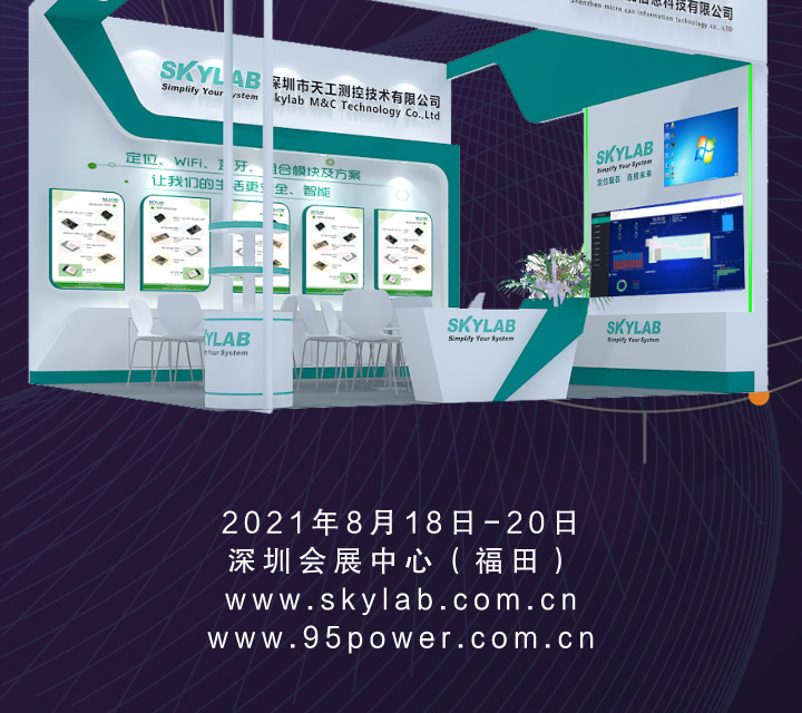 IOTE2021国际物联网展天工测控微能信息邀请函1.jpg IOTE2021国际物联网展天工测控微能信息邀请函1.jpg