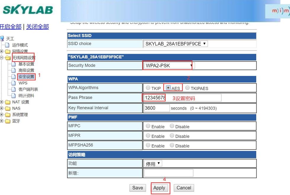 设置密码连接蓝牙网关的WiFi热点的配置方法.jpg 设置密码连接蓝牙网关的WiFi热点的配置方法.jpg