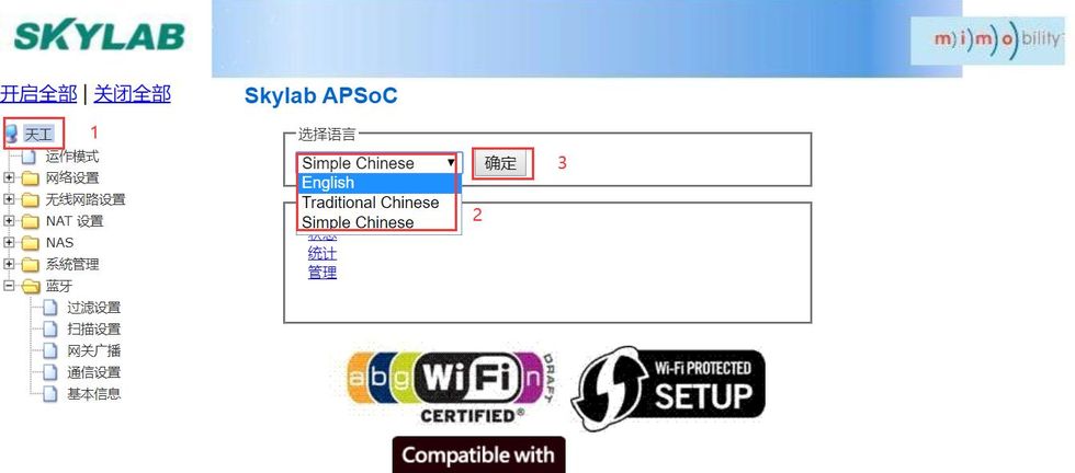 图片1:选择需要切换的语言.jpg 图片1:选择需要切换的语言.jpg