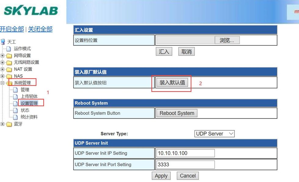 图片3:恢复出厂设置.jpg 图片3:恢复出厂设置.jpg