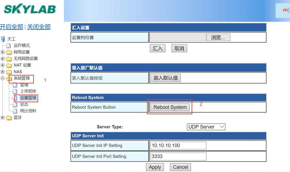 图片4:重启系统.jpg 图片4:重启系统.jpg