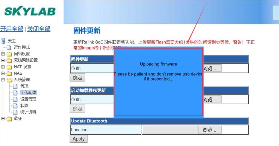 图片6:在本地选择你所需要升级的固件.jpg 图片6:在本地选择你所需要升级的固件.jpg