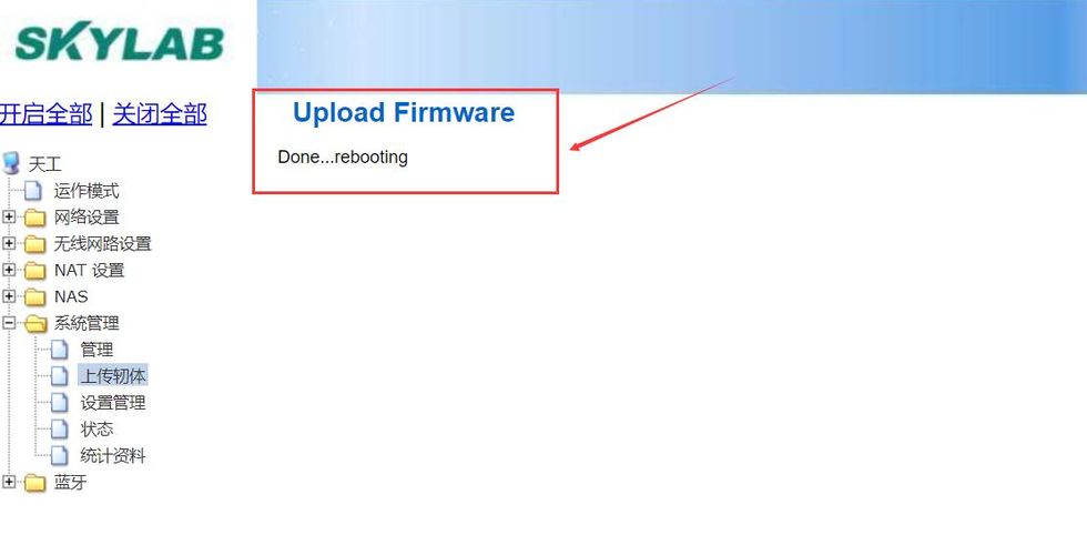 图片7:升级成功.jpg 图片7:升级成功.jpg