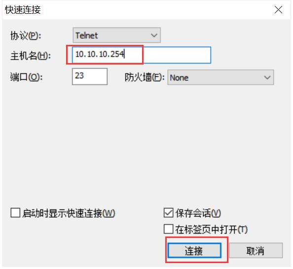 图片8:telnet测试管理.jpg 图片8:telnet测试管理.jpg
