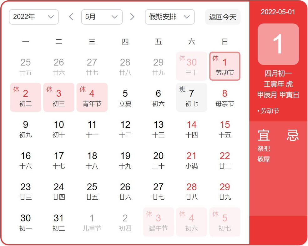 2022年深圳市微能信息科技有限公司五一劳动节放假通知.jpg 2022年深圳市微能信息科技有限公司五一劳动节放假通知.jpg